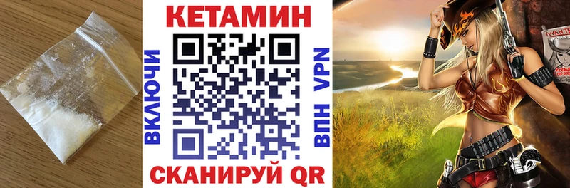 Кетамин VHQ  купить наркотики сайты  Неман 