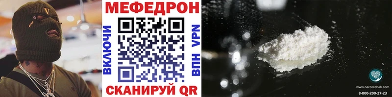 МЯУ-МЯУ кристаллы  Неман 